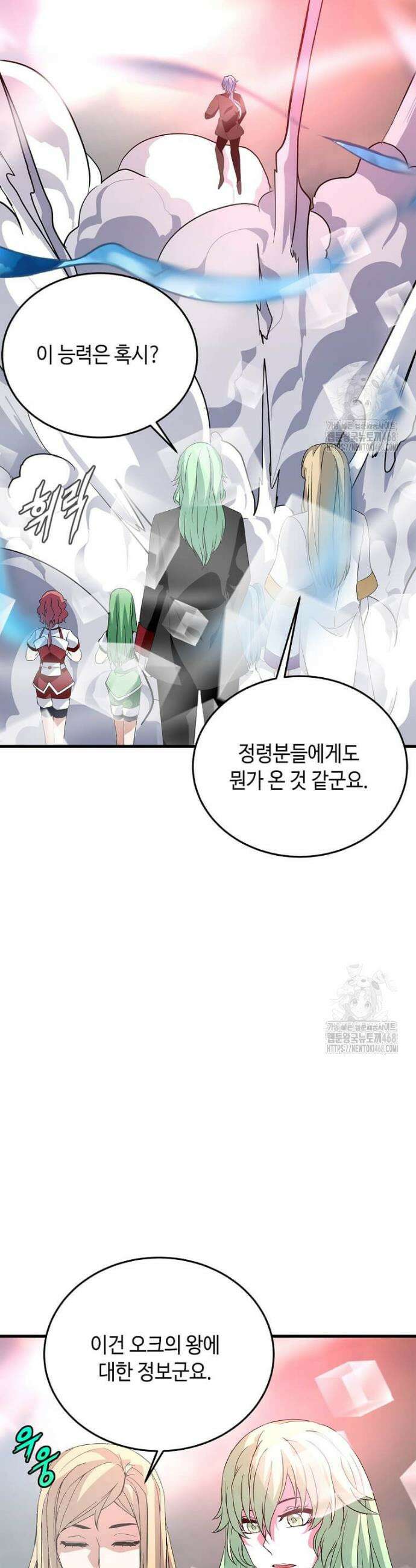 정령군주 100화 31