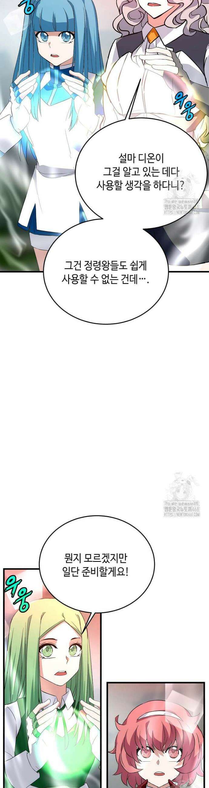 정령군주 100화 36