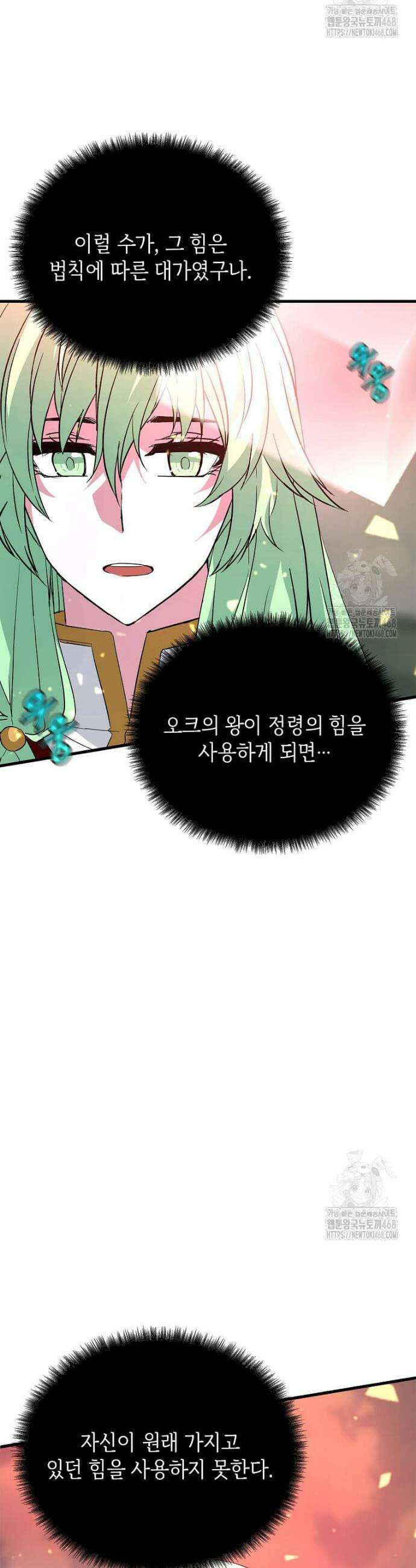 정령군주 100화 42