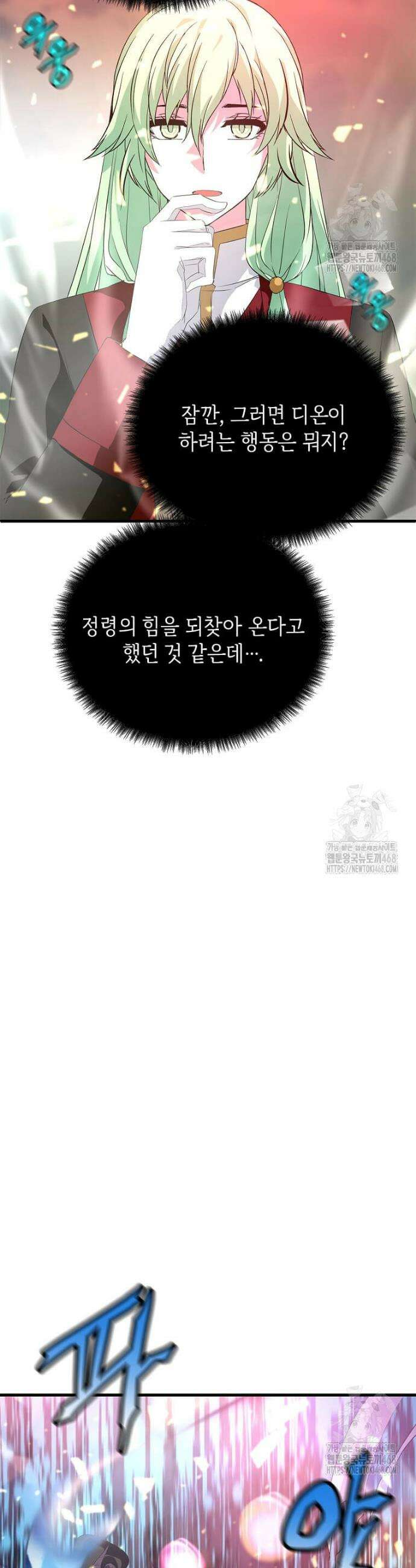 정령군주 100화 43