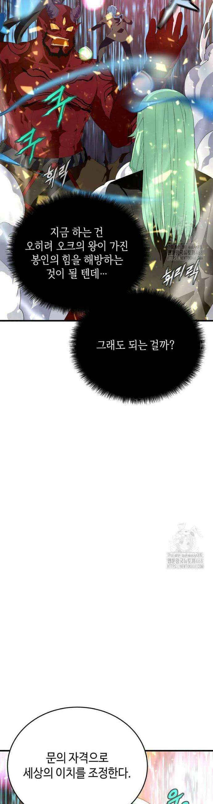 정령군주 100화 44
