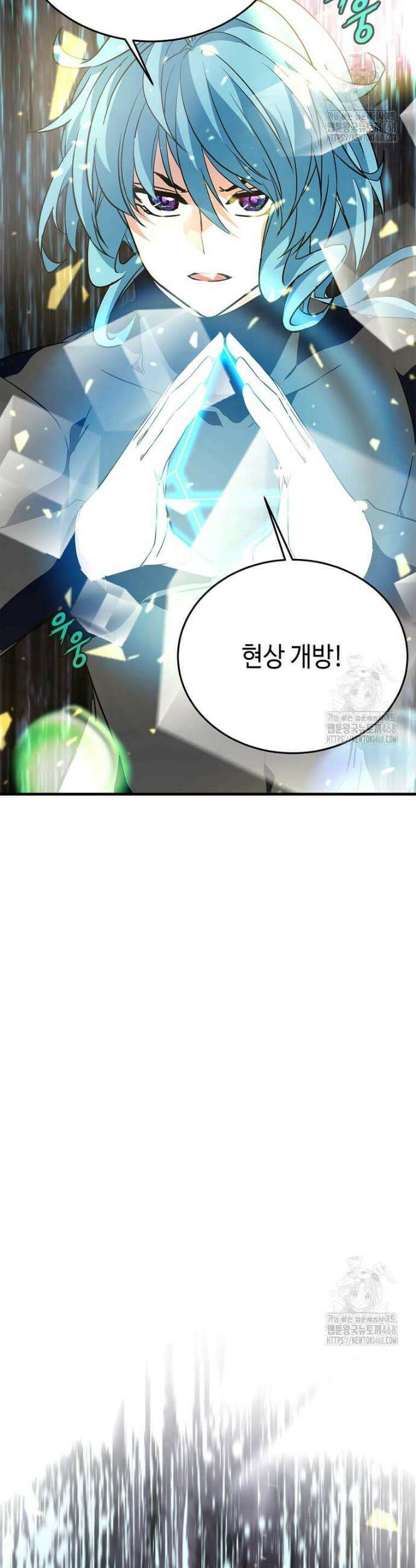 정령군주 100화 45