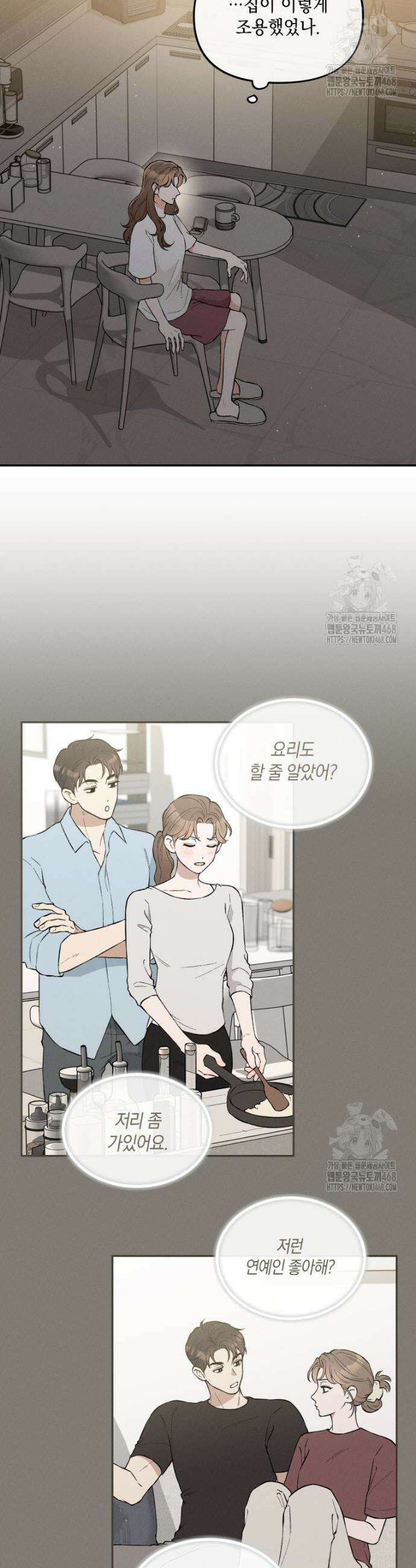 더티 매리지 36화 17