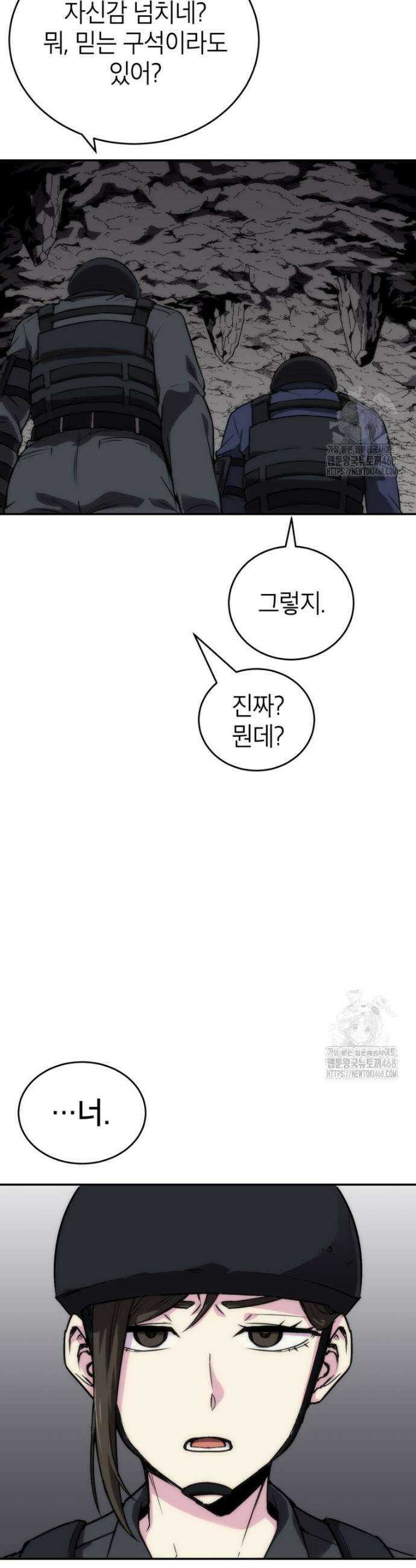 골렘 잡고 흙수저 탈출 84화 3