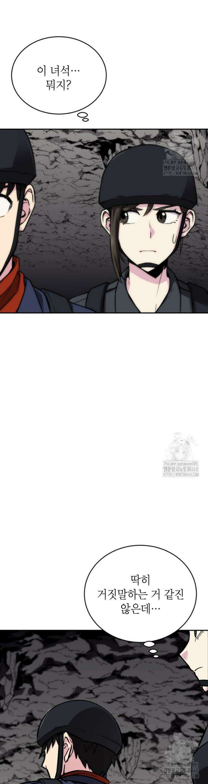 골렘 잡고 흙수저 탈출 84화 5