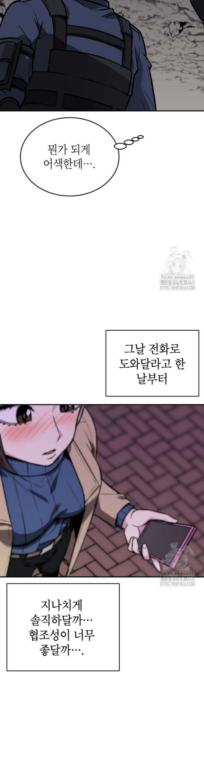 골렘 잡고 흙수저 탈출 84화 6