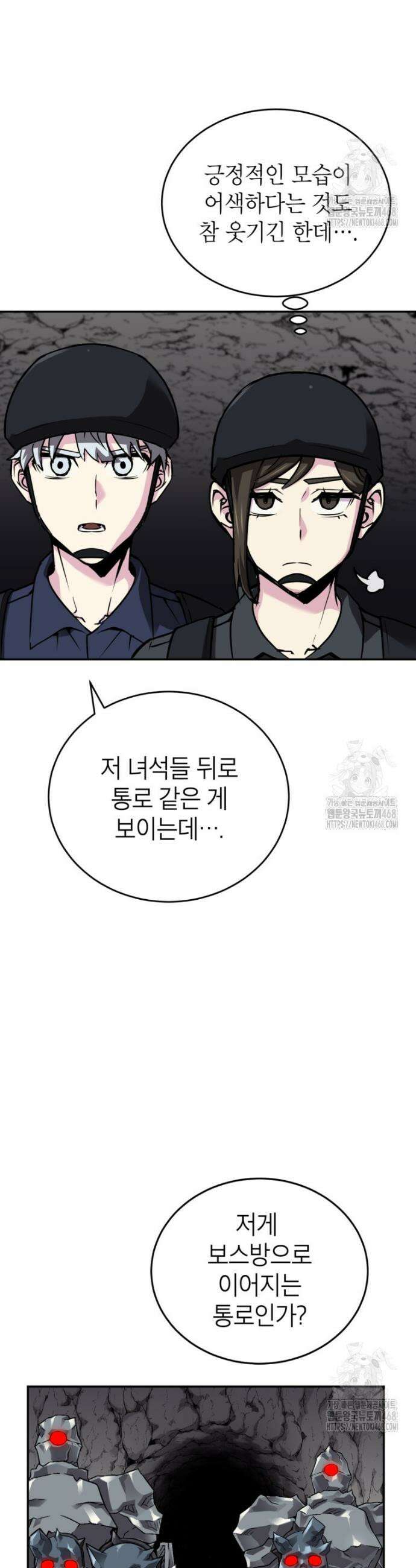 골렘 잡고 흙수저 탈출 84화 7