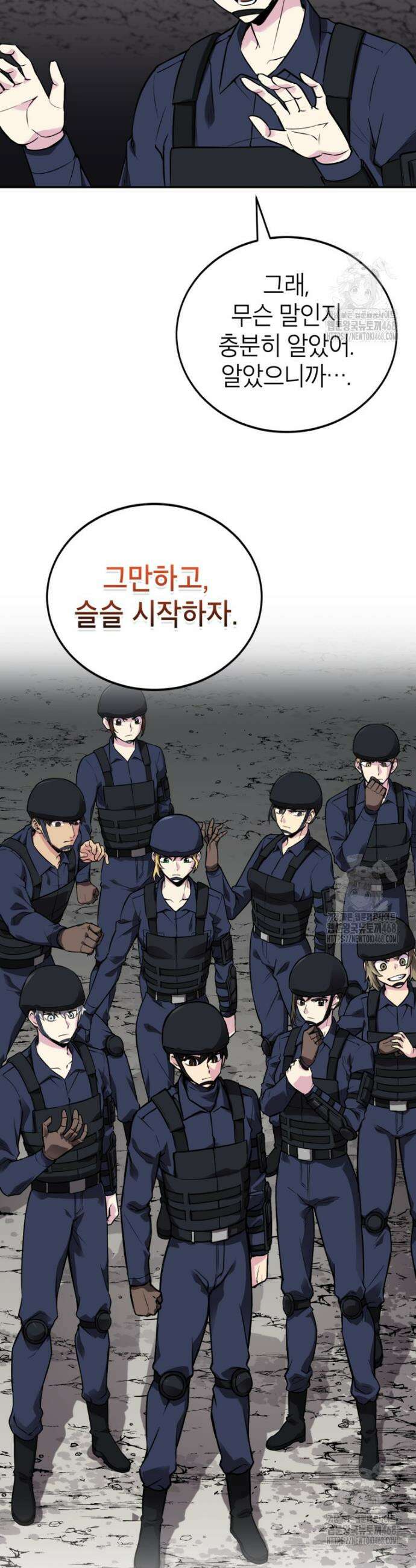 골렘 잡고 흙수저 탈출 84화 10