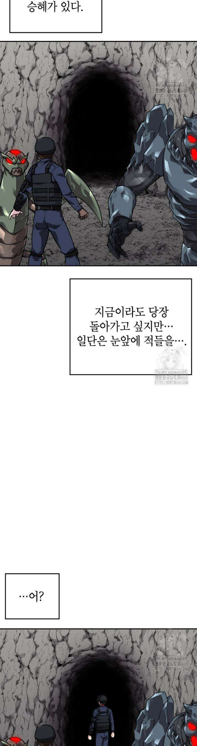골렘 잡고 흙수저 탈출 84화 17