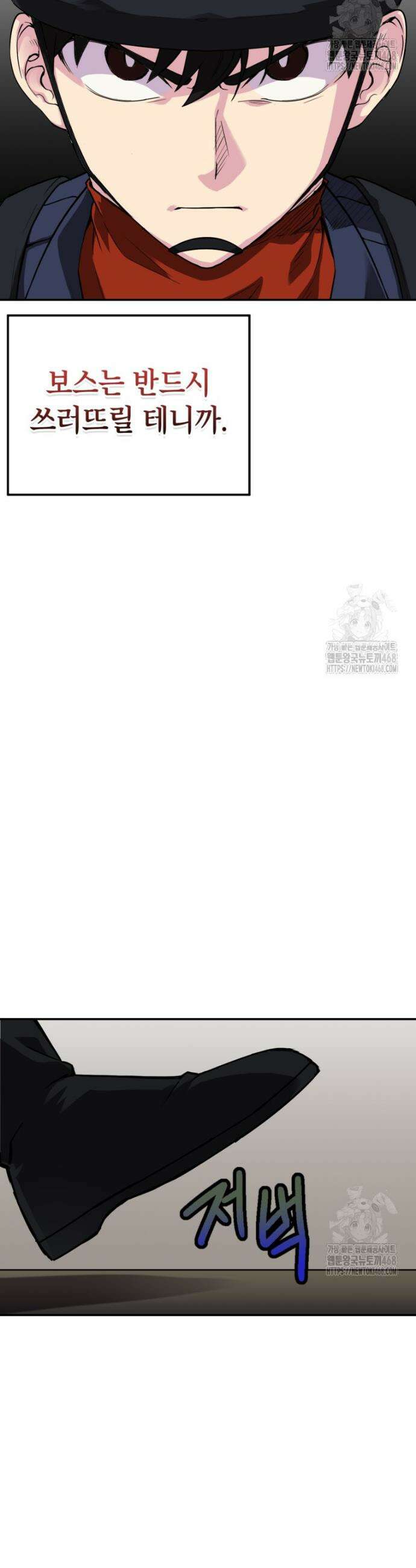 골렘 잡고 흙수저 탈출 84화 24