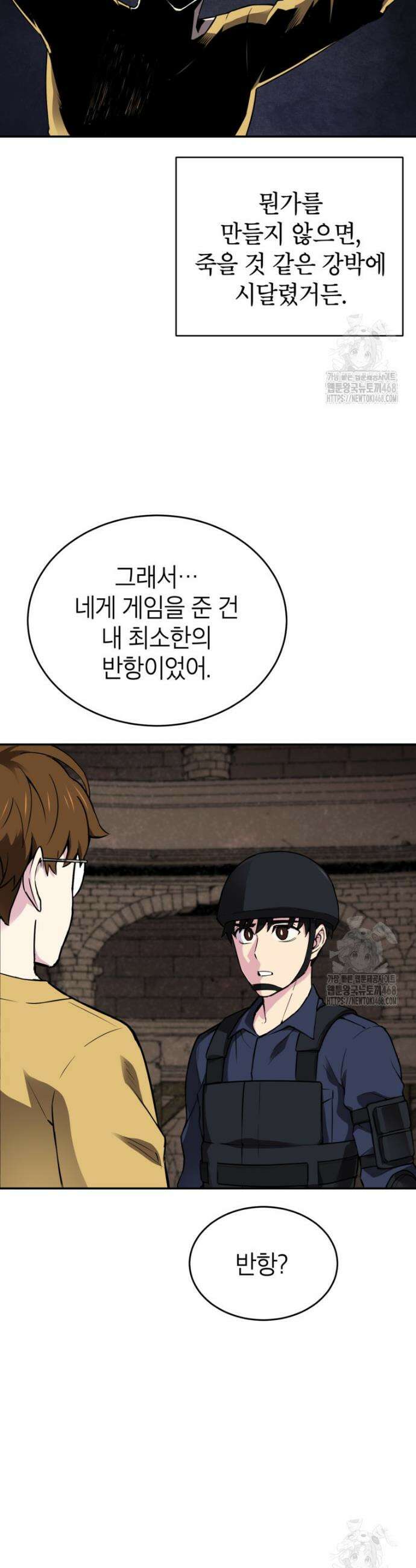 골렘 잡고 흙수저 탈출 84화 38