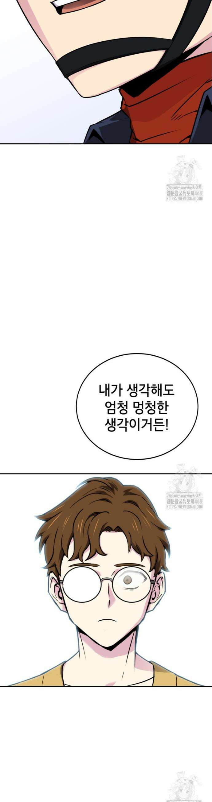 골렘 잡고 흙수저 탈출 84화 43