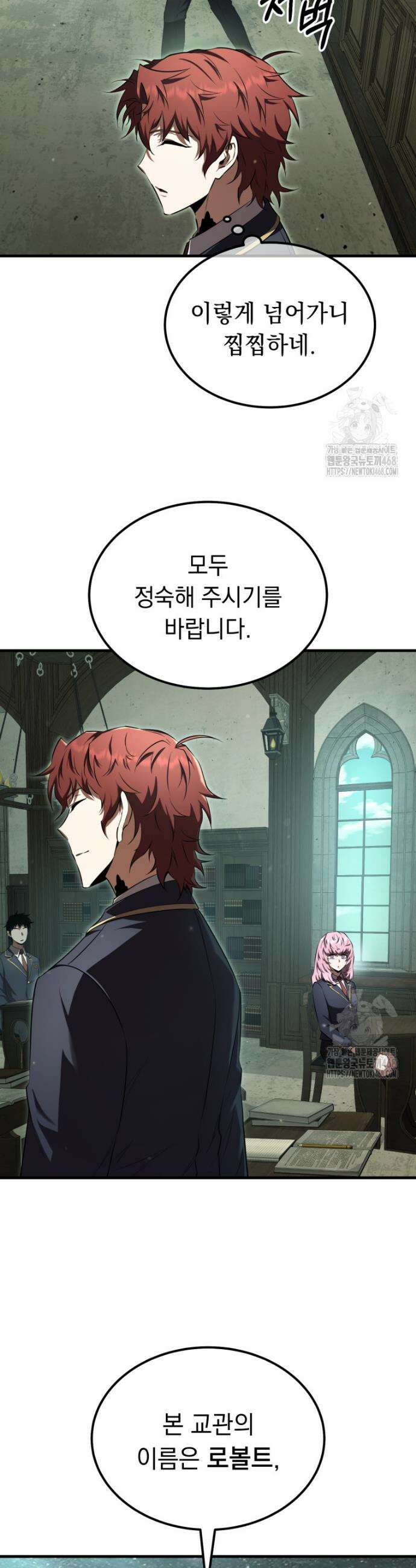 마계 아카데미의 실눈 악역 21화 3