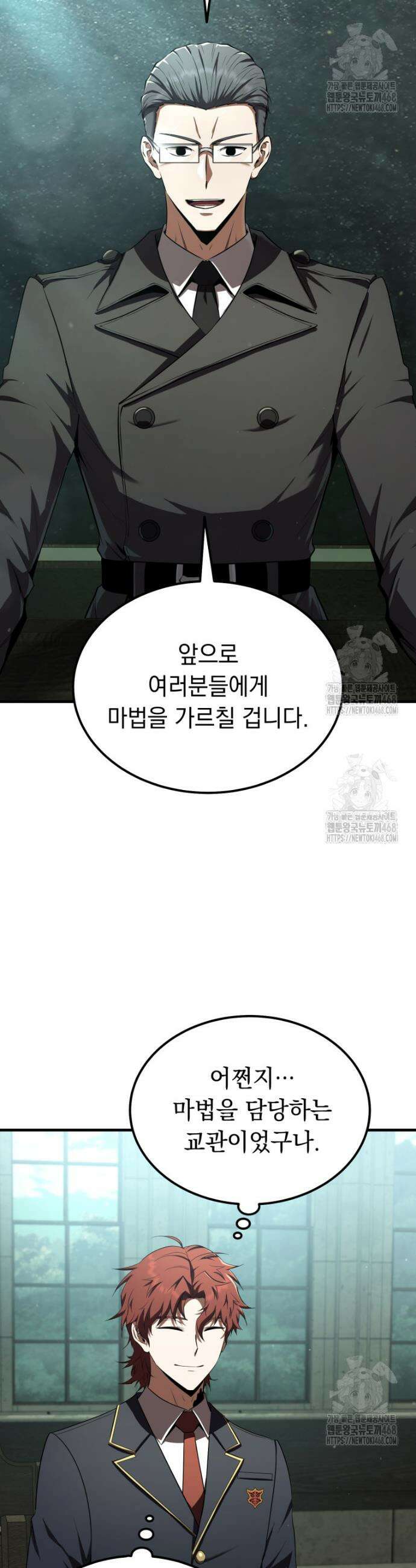 마계 아카데미의 실눈 악역 21화 4