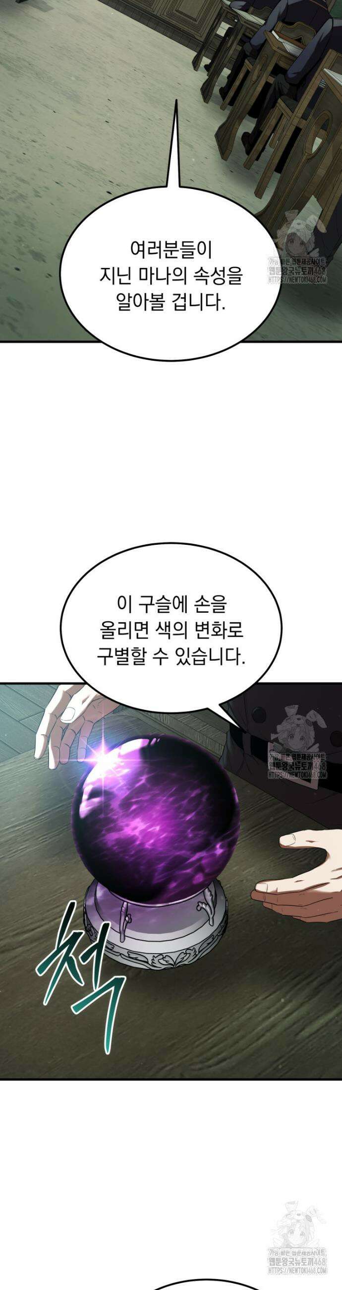 마계 아카데미의 실눈 악역 21화 10