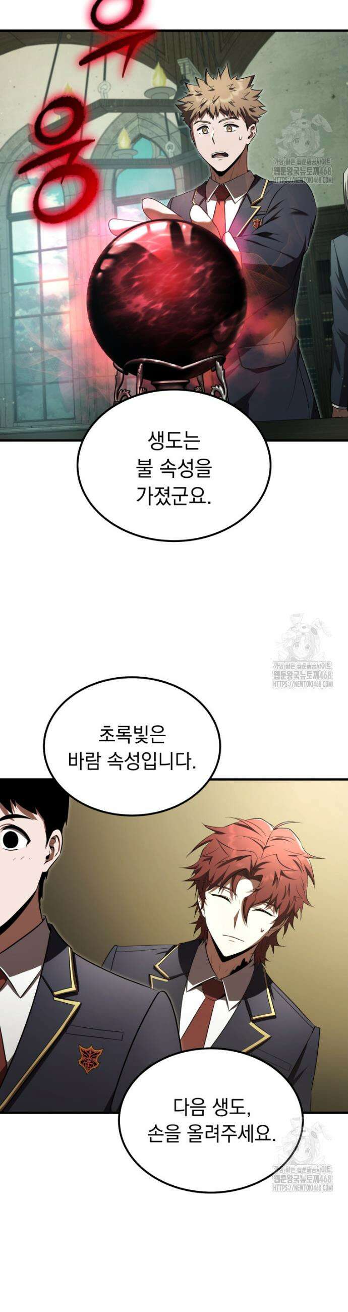마계 아카데미의 실눈 악역 21화 12