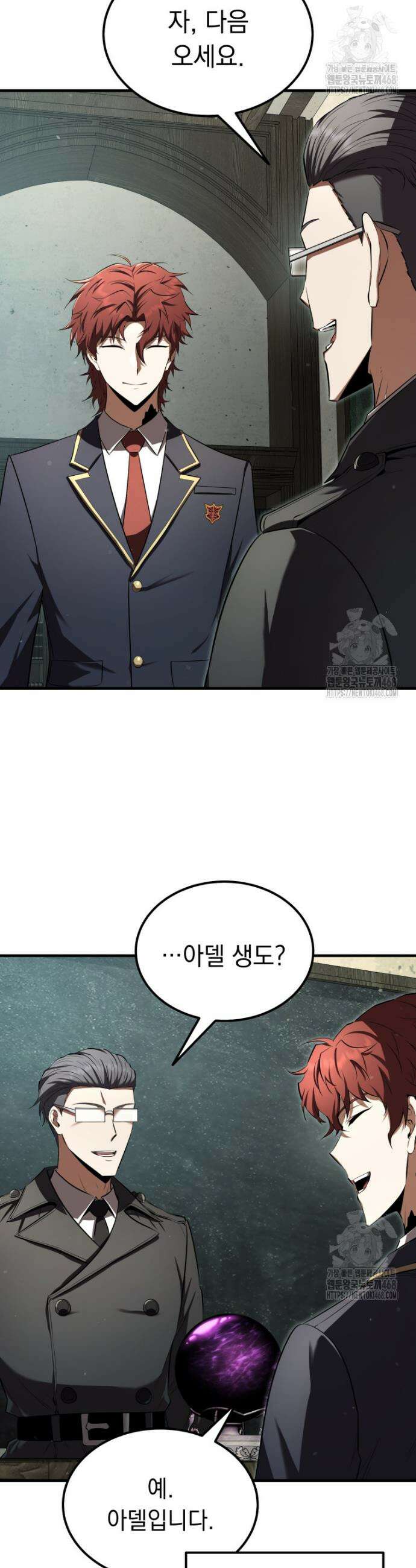 마계 아카데미의 실눈 악역 21화 14