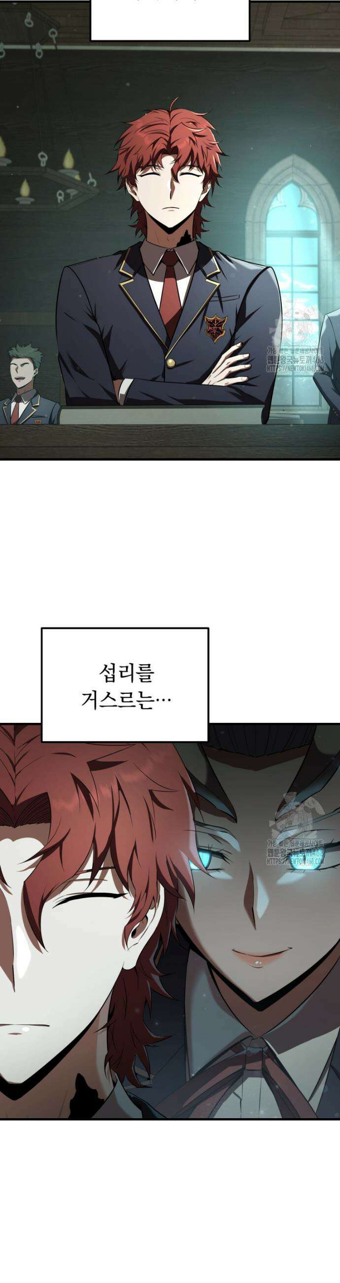 마계 아카데미의 실눈 악역 21화 22