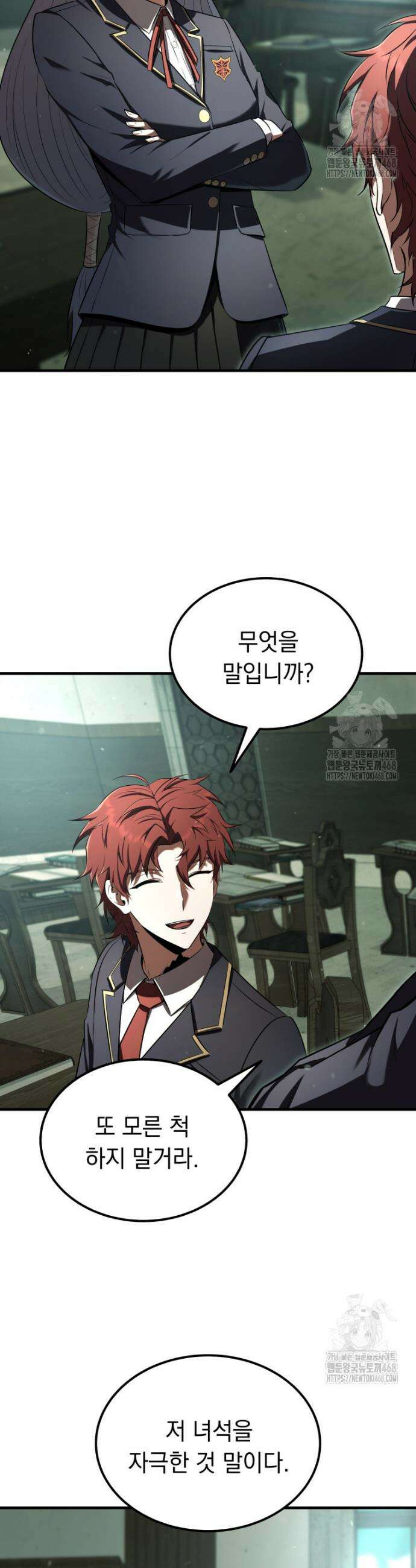 마계 아카데미의 실눈 악역 21화 25