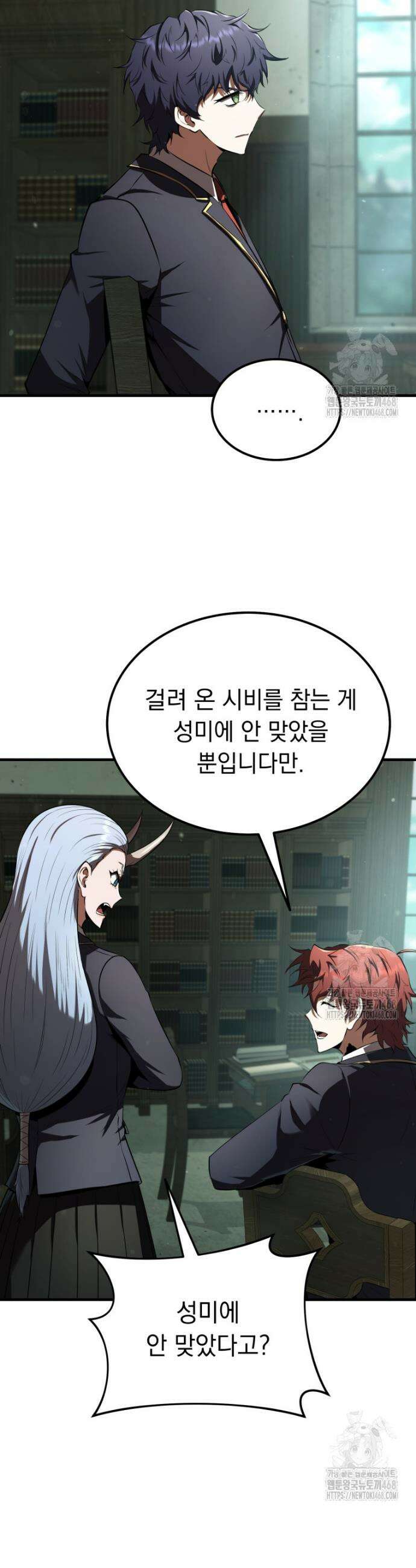 마계 아카데미의 실눈 악역 21화 26
