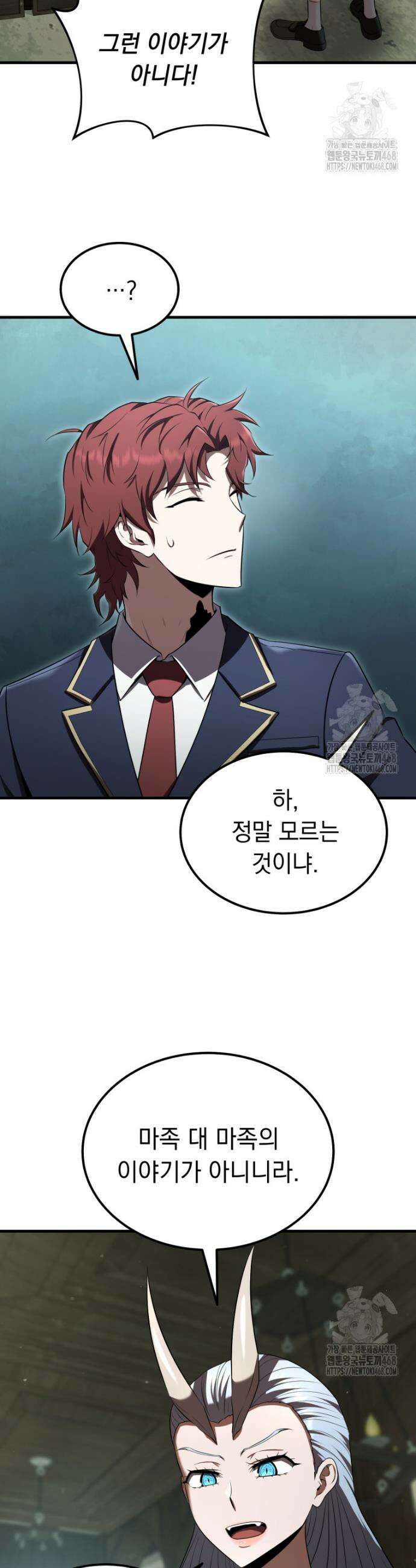 마계 아카데미의 실눈 악역 21화 28
