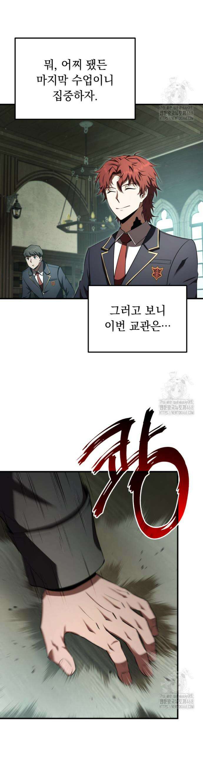 마계 아카데미의 실눈 악역 21화 31
