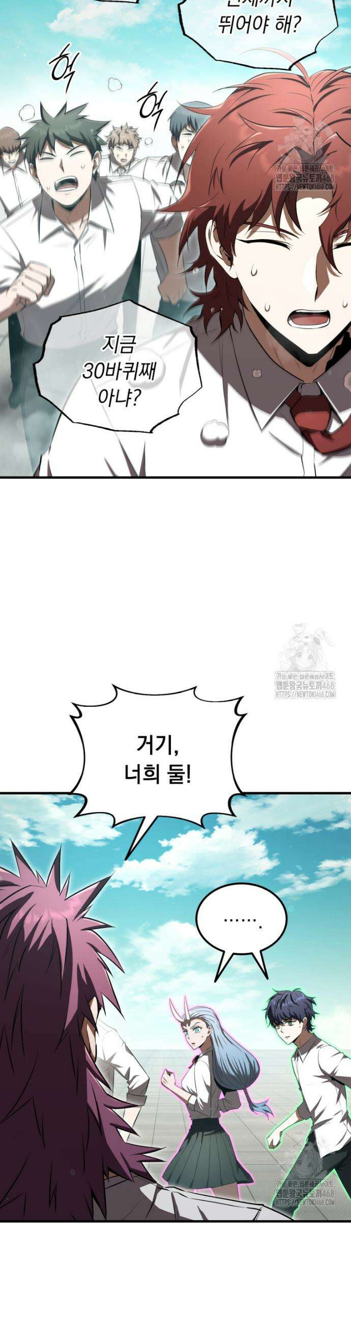 마계 아카데미의 실눈 악역 21화 36