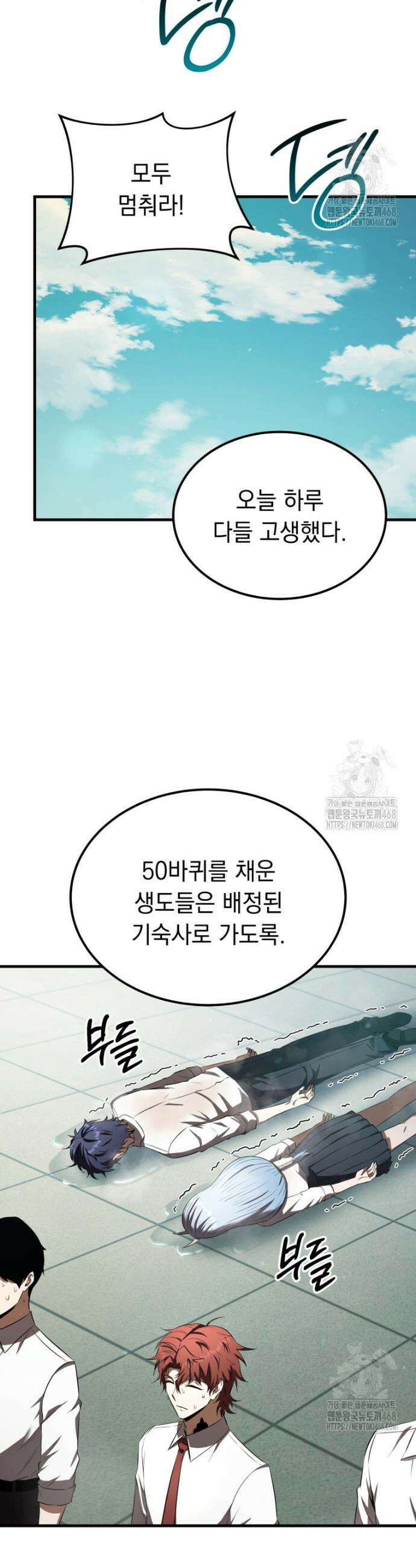 마계 아카데미의 실눈 악역 21화 39