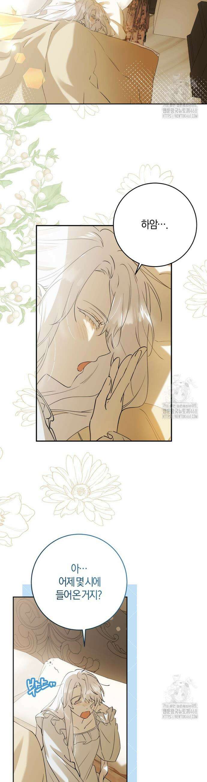 마녀의 아들을 지키는 이유 76화 2
