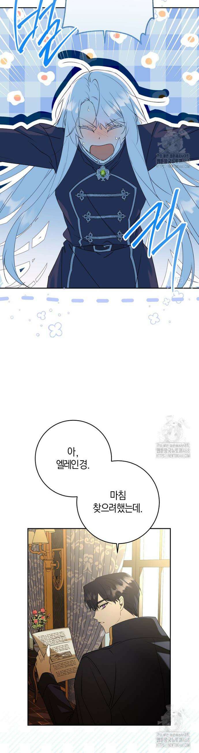마녀의 아들을 지키는 이유 76화 5