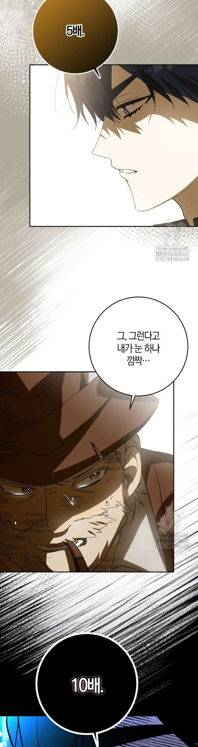 마녀의 아들을 지키는 이유 76화 26