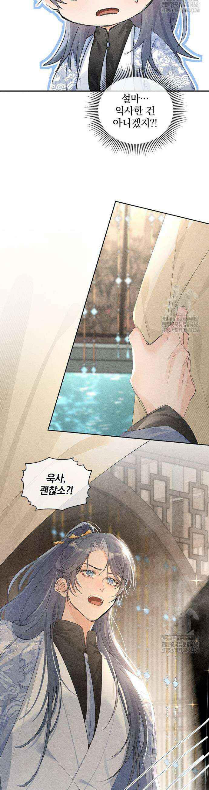 적의 유혹에 빠지다 53화 3