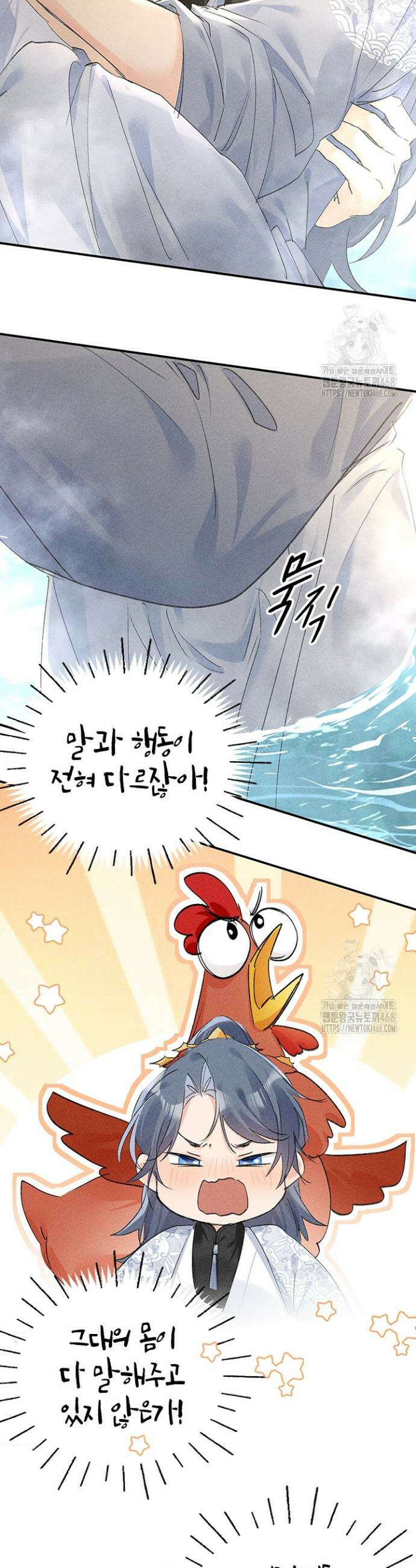 적의 유혹에 빠지다 53화 6