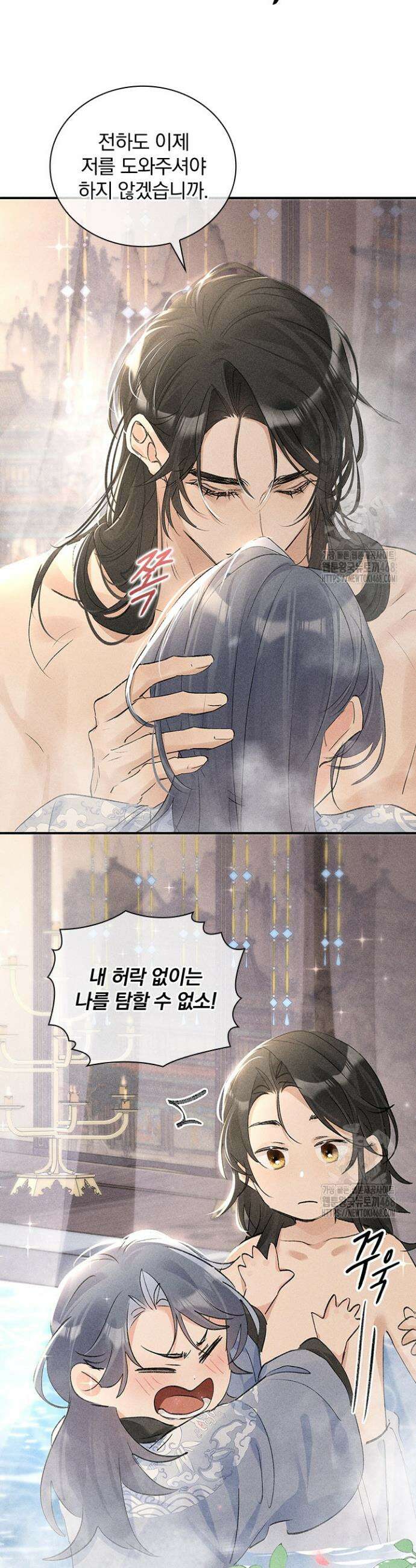 적의 유혹에 빠지다 53화 16