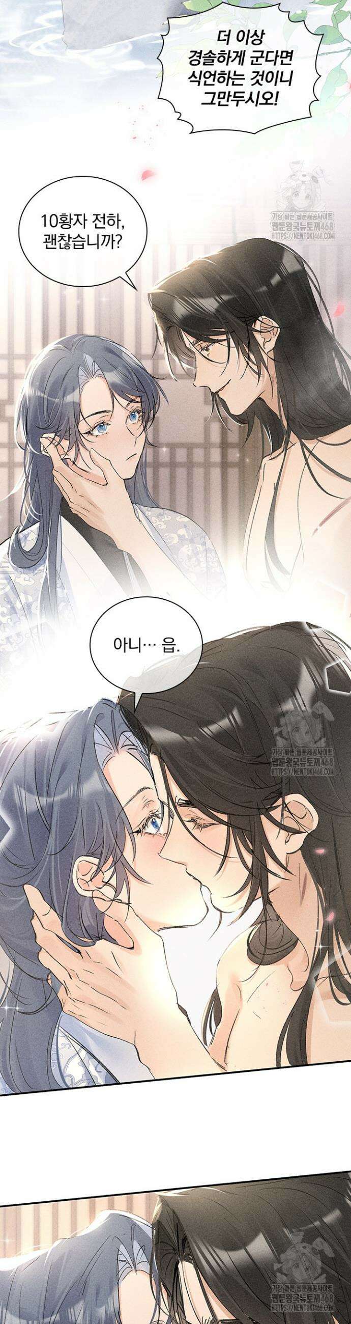 적의 유혹에 빠지다 53화 17