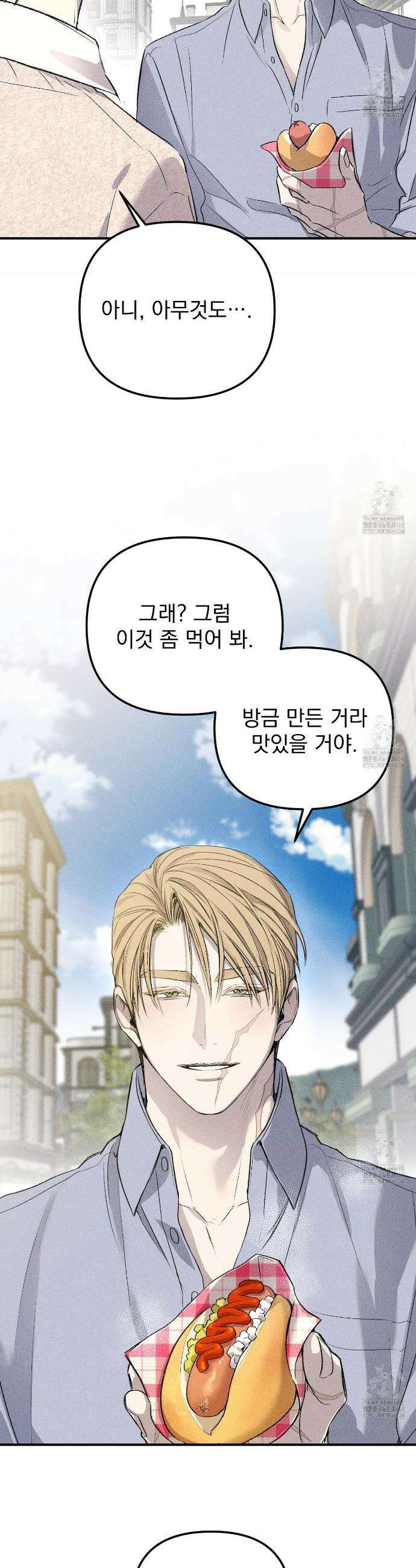 솔로 포 투 외전 1화 3