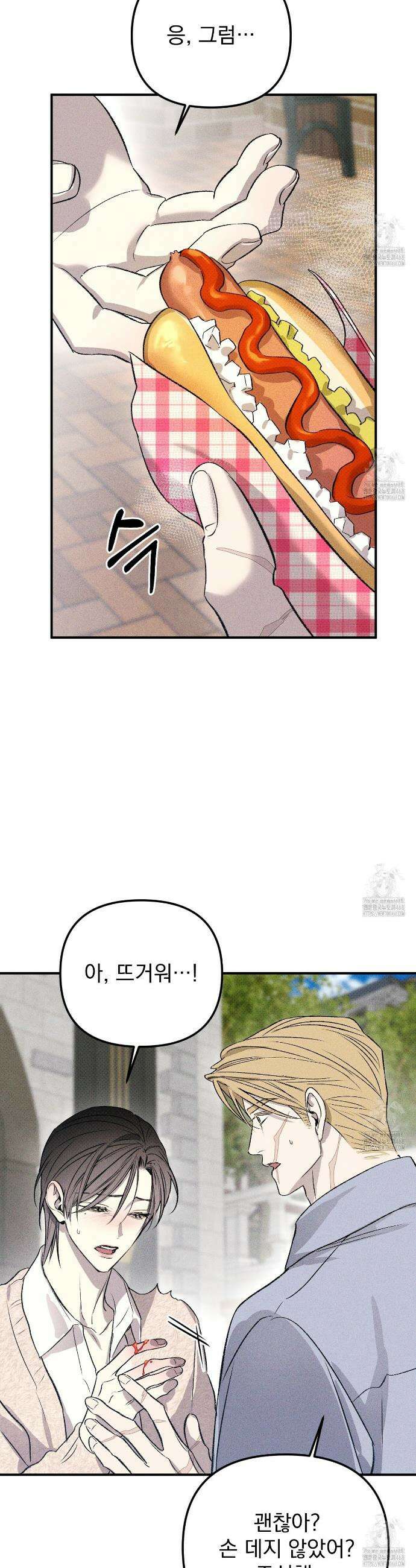 솔로 포 투 외전 1화 4
