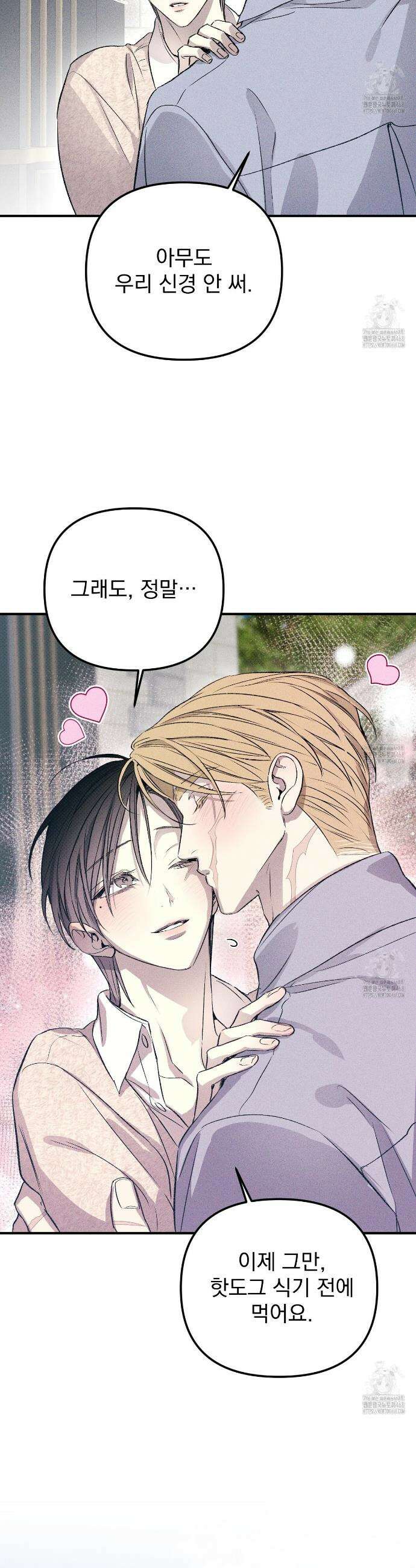 솔로 포 투 외전 1화 7