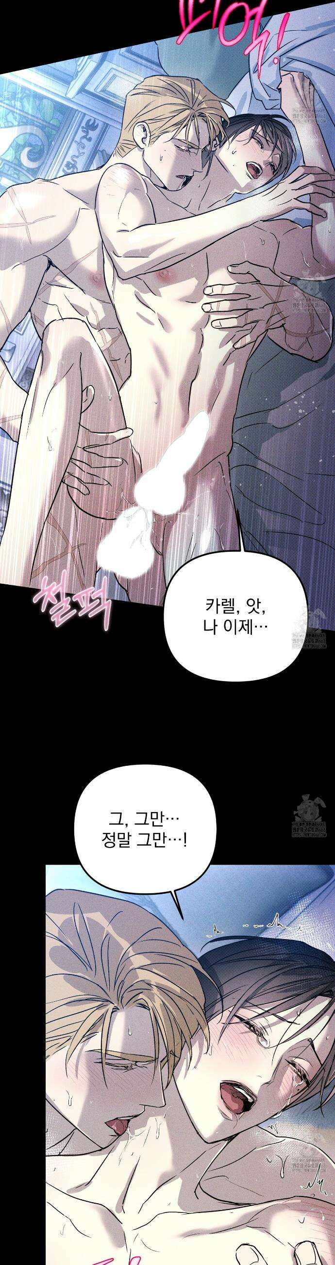 솔로 포 투 외전 1화 19