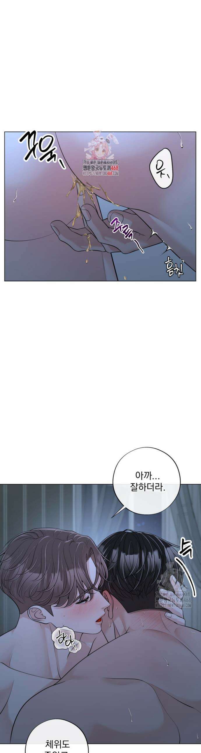 초이스 오브 초이시스 29화 1