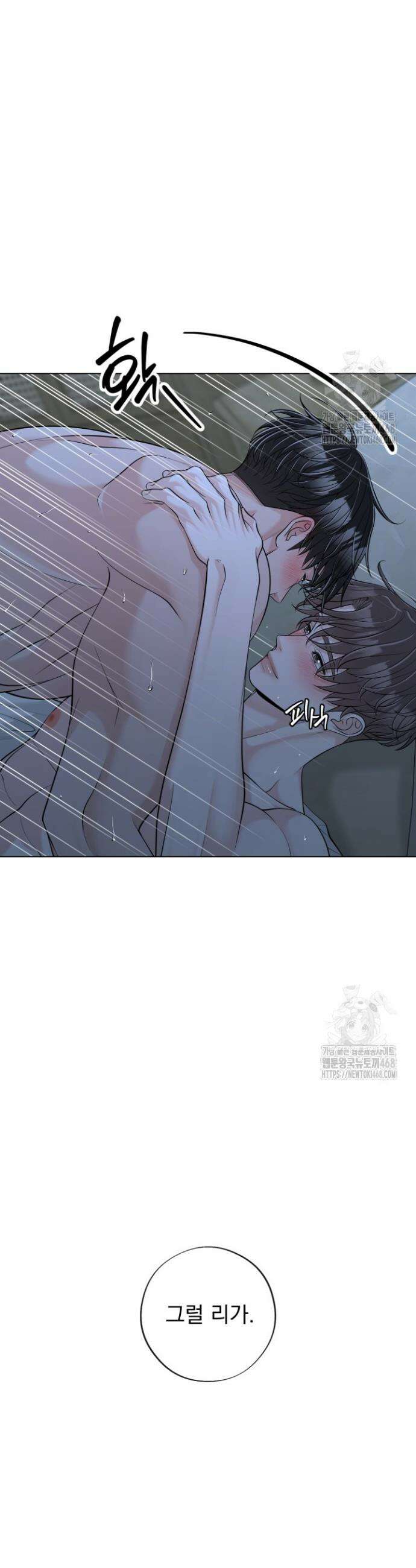 초이스 오브 초이시스 29화 8