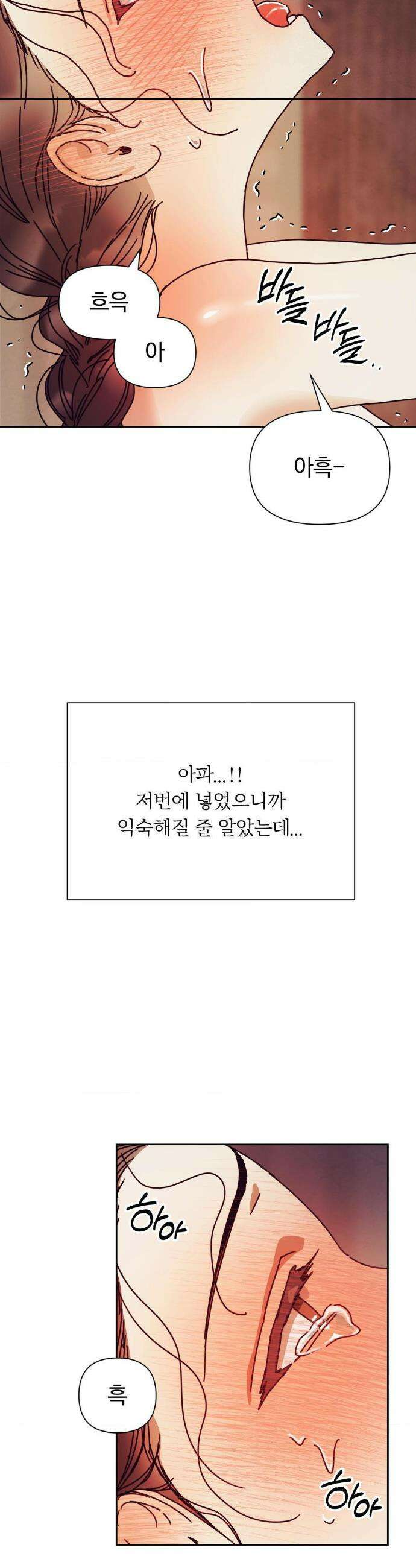 애첩 [레진] 애첩 8화 2