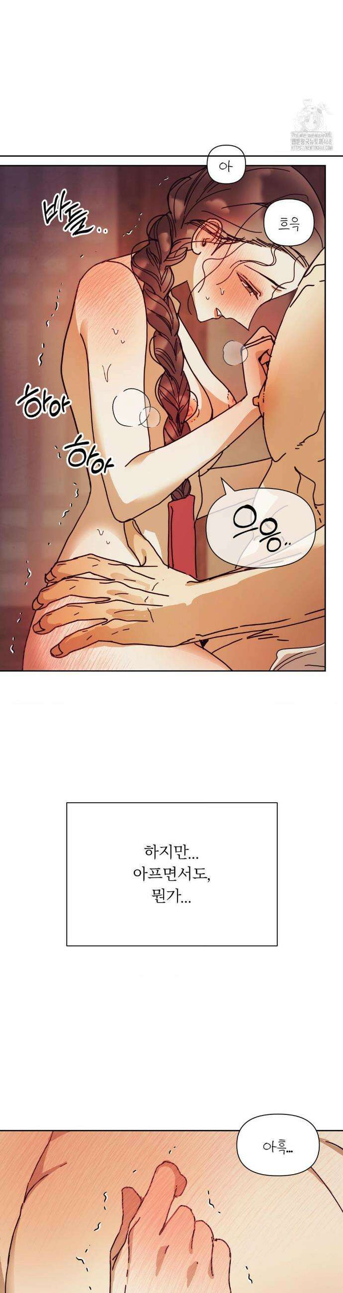 애첩 [레진] 애첩 8화 3