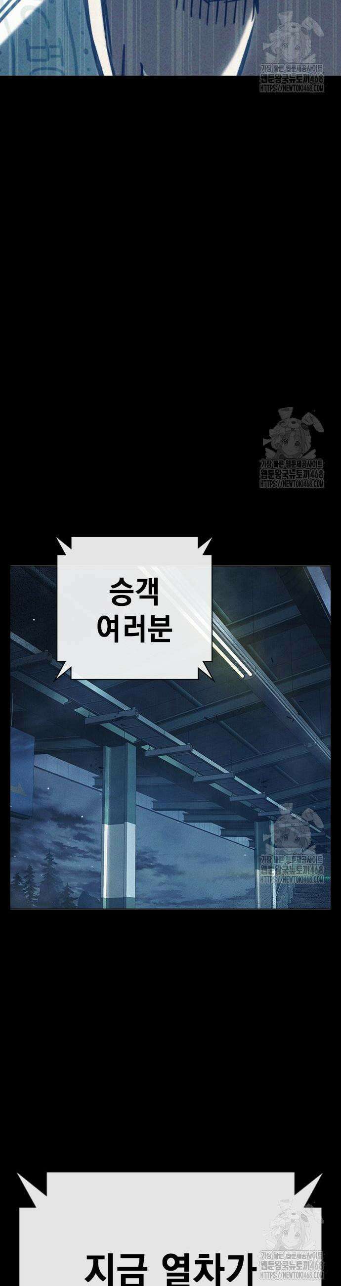 소년교도소 48화 10
