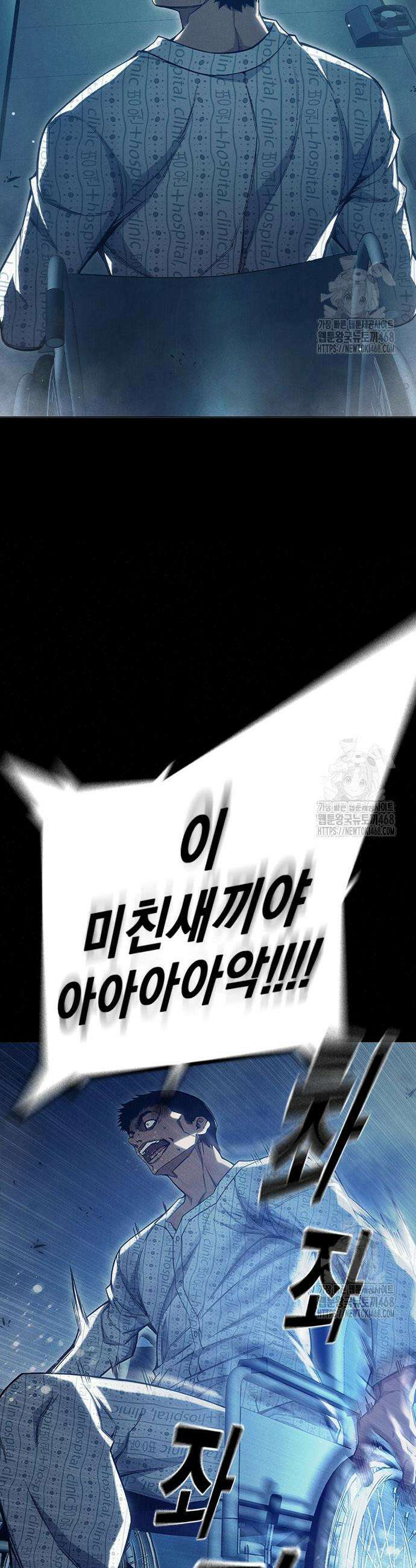 소년교도소 48화 12