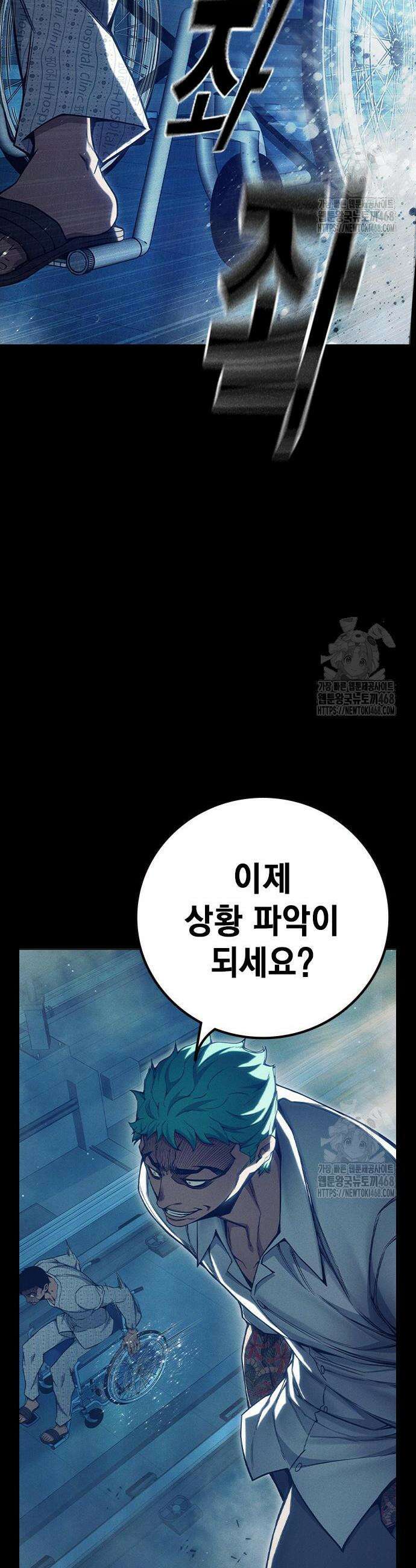 소년교도소 48화 13
