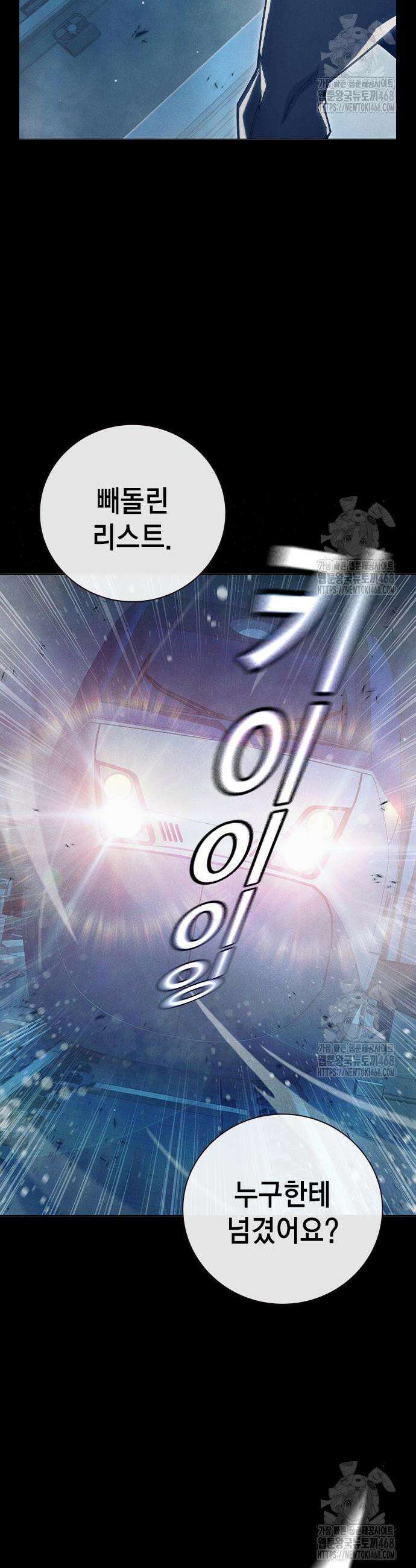 소년교도소 48화 14
