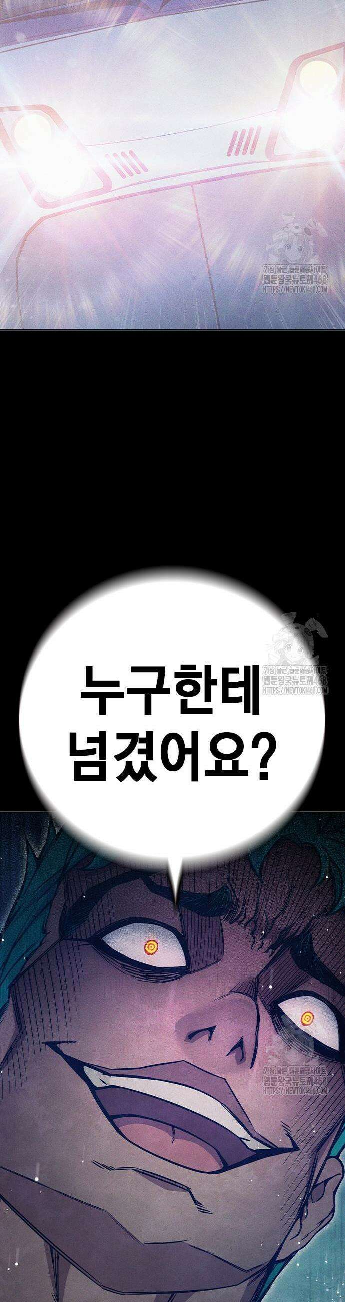 소년교도소 48화 16