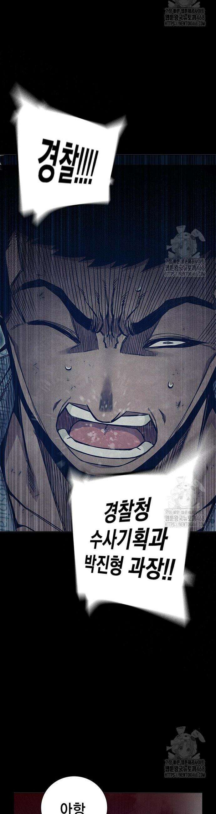 소년교도소 48화 19