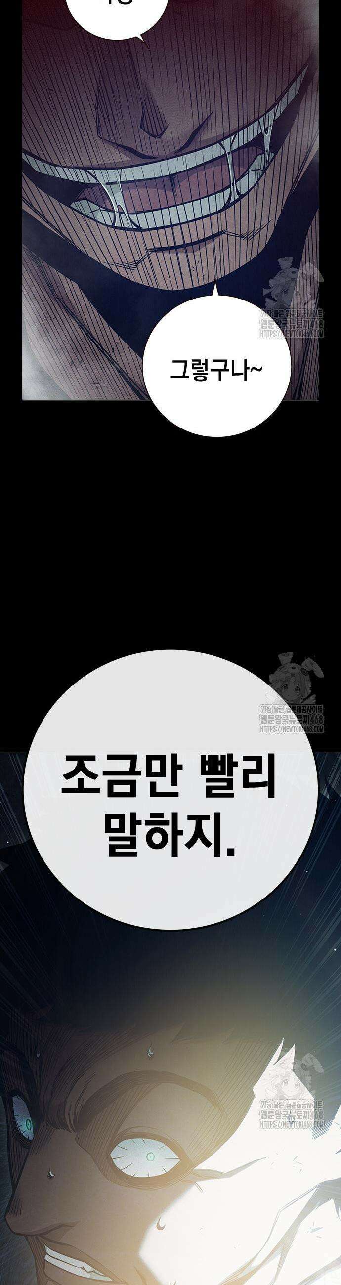 소년교도소 48화 20